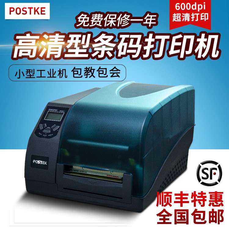 博思得postek G6000條碼打印機  超高清打碼機600點小型工業機