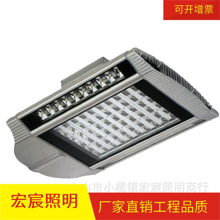 宏宸照明直銷 LED大功率路燈燈頭 戶外照明燈飾 道路燈街燈