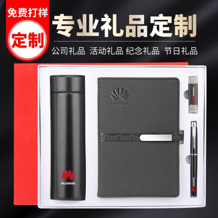 畢業(yè)季創(chuàng)意商務(wù)筆記本禮品套裝保溫杯U盤記事本文具辦公會議定制