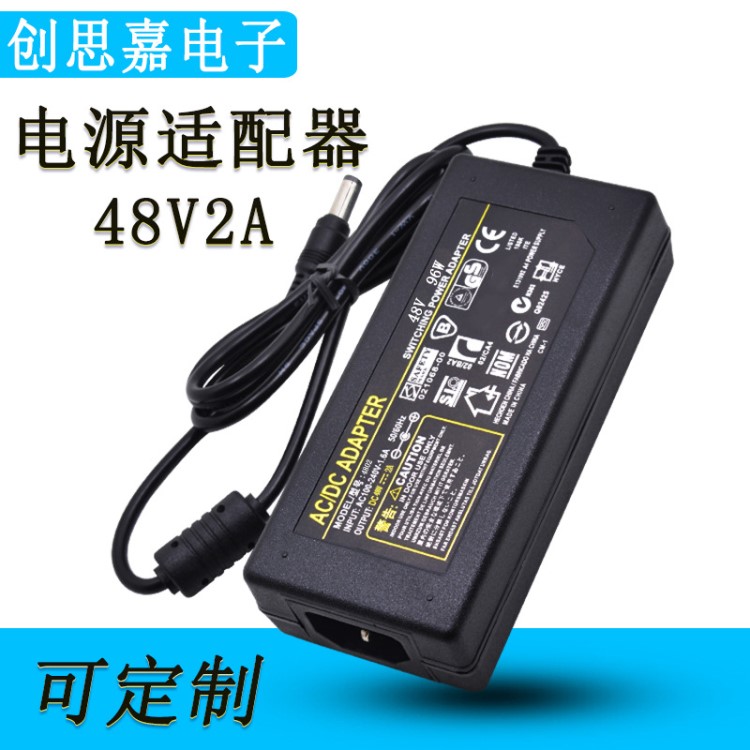 48V2A POE電源適配器 集中供電 AC220V轉DC48伏交換機電源線