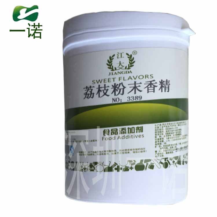 現(xiàn)貨供應(yīng)  食品級 荔枝香精 水溶性荔枝粉末香精  品質(zhì)