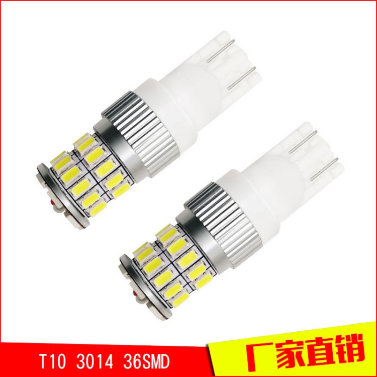 汽车LED示宽灯  T10 3014 36SMD 无极 牌照灯 阅读灯  汽车配件