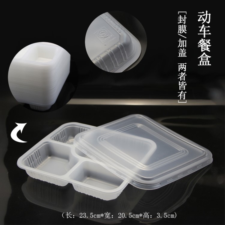 一次性餐盒四格pp塑料外賣打包盒動車封膜餐盒環保便當盒可微波