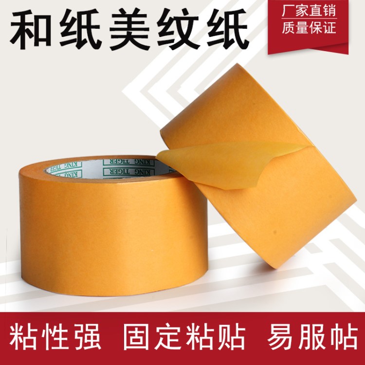 和紙膠帶定做 耐高溫和紙膠帶 汽車噴漆遮蔽膠帶 防焊膠帶批發(fā)