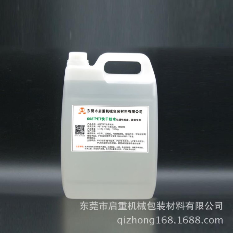 供應SGS環(huán)保PET水性膠水 透明膠盒圓筒行業(yè)專用膠水