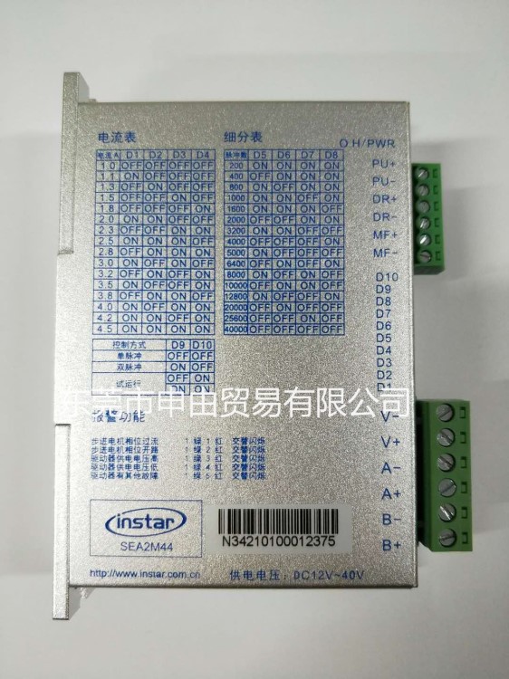 SEA2M44 英士達步進數字型 二相 步進電機驅動器 原廠高性能