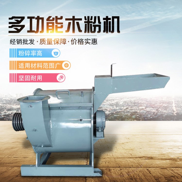 批發零售木粉機 700水冷型制香磨粉機械 木材磨粉機 細鋸末粉碎機
