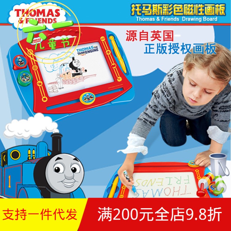 批發歐銳托馬斯兒童玩具磁性彩色畫板寫字板學習用品益智教具T001