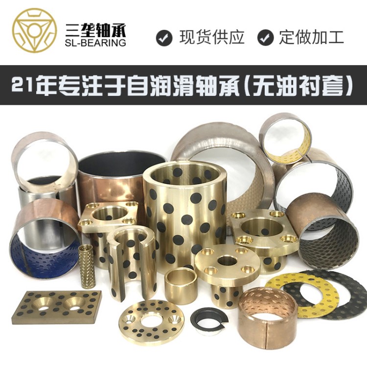 加工定制石墨銅套高力黃銅自潤滑軸承法蘭導(dǎo)復(fù)合套銅合金無油襯套