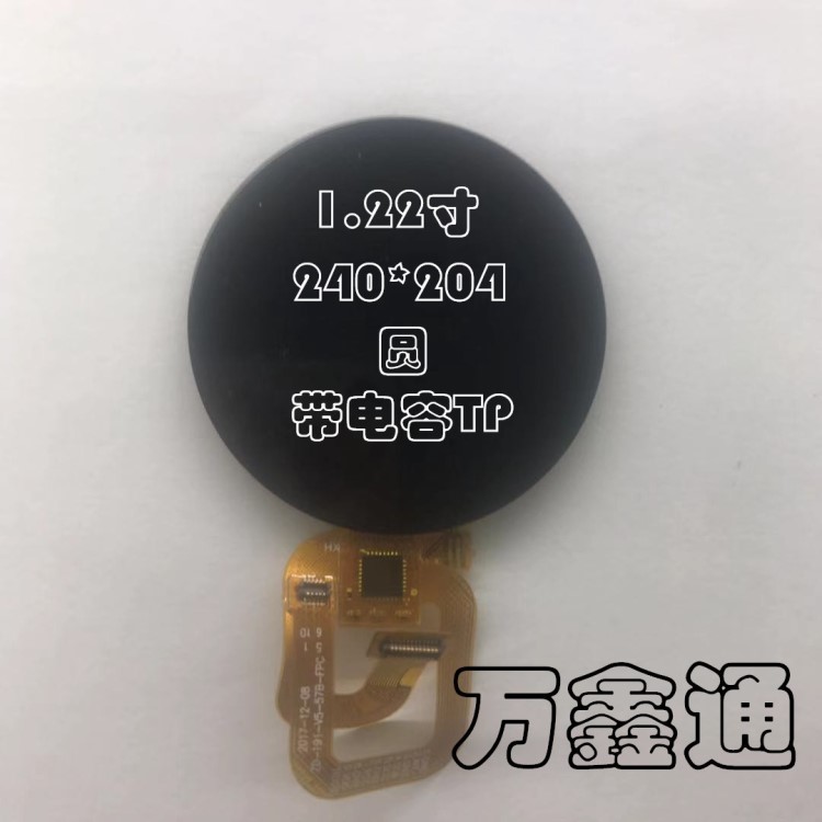 1.22寸 圓形屏 TFT液晶顯示屏 LCD LCM 電容TP 智能穿戴 手表定制