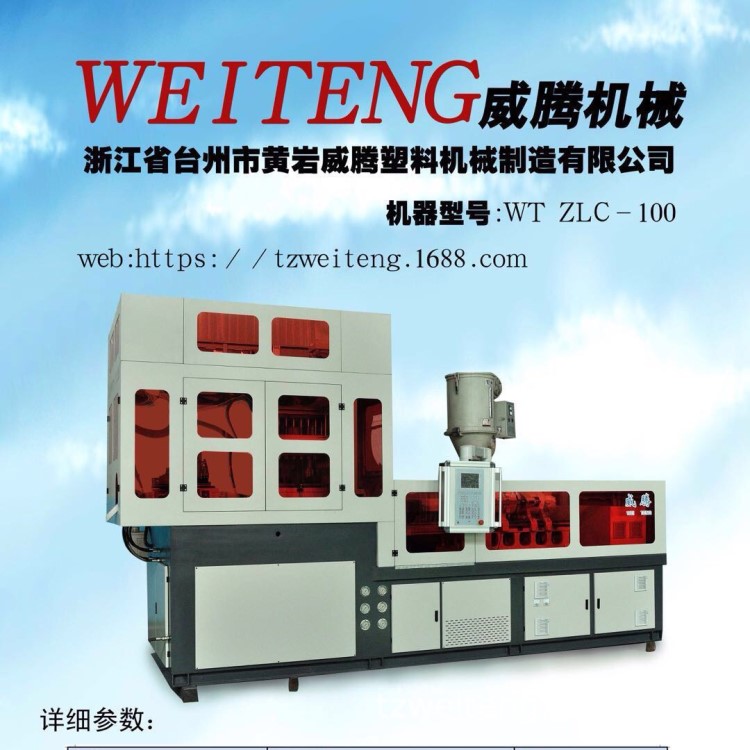 礦泉水瓶熱灌裝80度吹瓶機 全自動吹瓶機