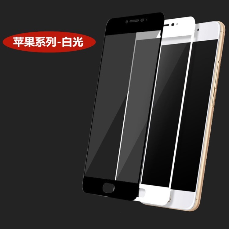 適用蘋果6s全屏手機鋼化玻璃膜iphone7/XSmax/XR/8PLUS碳纖維軟邊