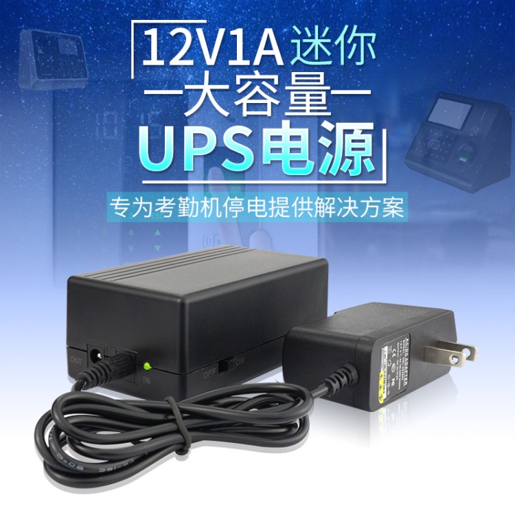 厂家直销12v1a电源适配器ACDC电源路由器不间断UPS开关电源蓄电宝