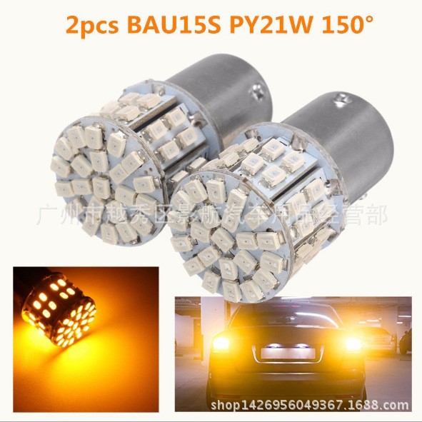 汽车LED转向灯 尾灯1156 BAU15S PY21W 150&deg; 50 SMD单触点歪脚