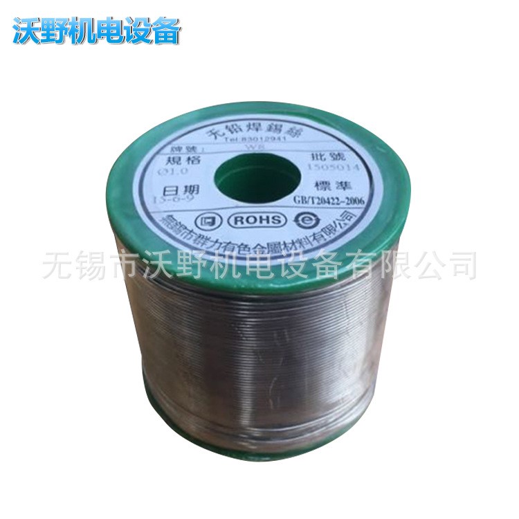 【群力】廠家現(xiàn)貨供含錫量99.3%高活性松香芯0.8mm無鉛焊錫絲