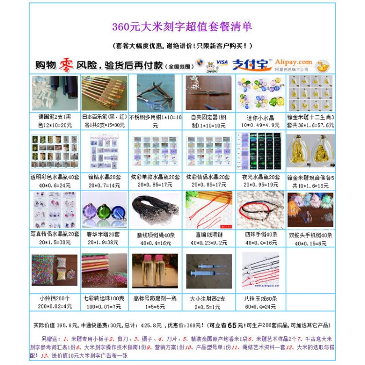 千古意工廠批發直銷diy地攤貨源水晶刻字套餐米雕大米刻字包郵