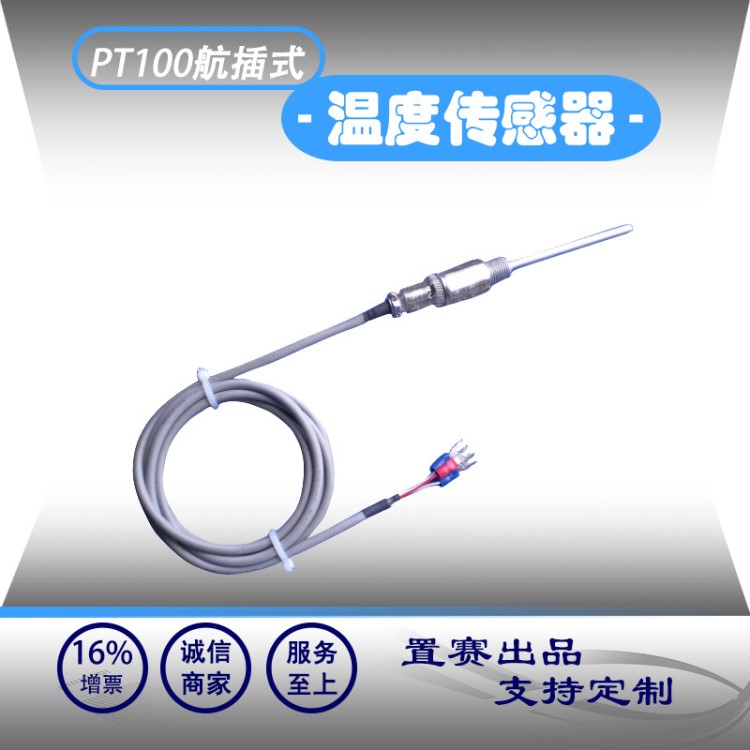 高精度K/E/J型鎧裝熱電偶探頭探針式熱電阻ZS5航插式溫度傳感器