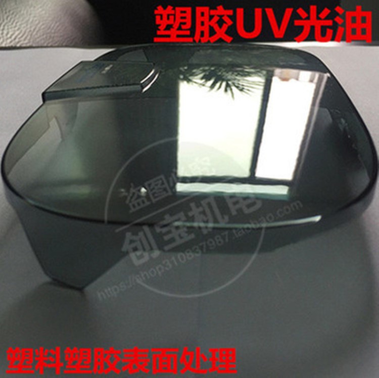 UV清漆大燈翻新專用UV涂層防水防刮鍍膜液輪轂修復(fù)劑瓷磚UV上光油