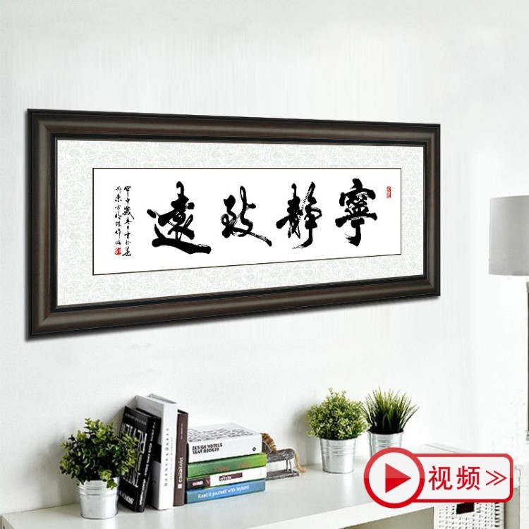 辦公室壁畫勵(lì)志現(xiàn)代中式風(fēng)格企業(yè)掛畫書房字畫天道酬勤書法裝飾畫