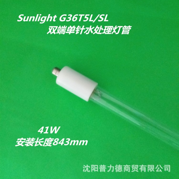 Sunlight 紫外線殺菌燈 G36T5L/SL 雙端單針 水處理紫外線燈