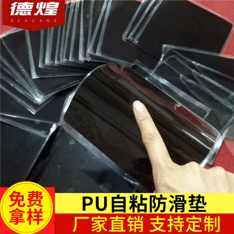 黑色手機(jī)防滑墊 PU防滑墊 透明軟硅膠墊 可反復(fù)水洗使用防滑墊