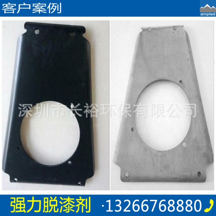 強力脫漆劑 金屬電泳漆脫漆劑 環(huán)保靜電噴涂脫塑清洗劑
