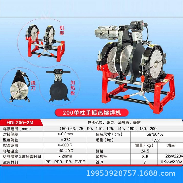 pe液压自动热熔机 厂家直销手动焊接机 暖气管道ppr水管热熔器
