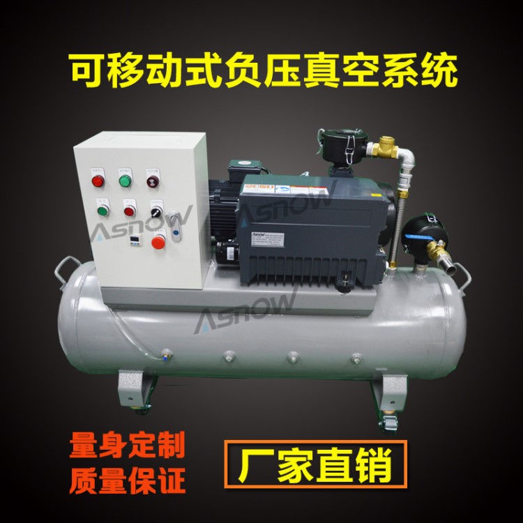 旋片式負壓系統用于數控機床切削液收集 全自動抽氣機組