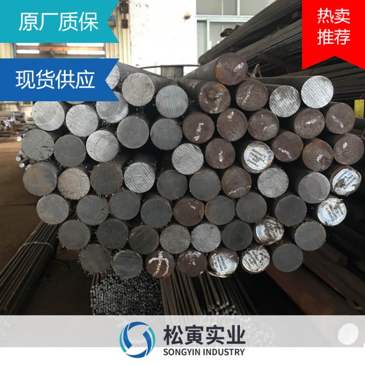 廠家現(xiàn)貨庫存5CrW2Si合金工具鋼圓鋼棒料4CrW2Si鋼板定制切割鍛件