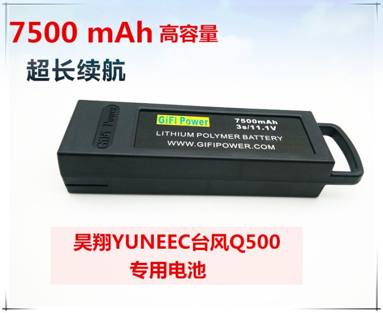 YUNEEC Q500專用 電池 7500mAH無人機電池 航拍無人機飛行器電池
