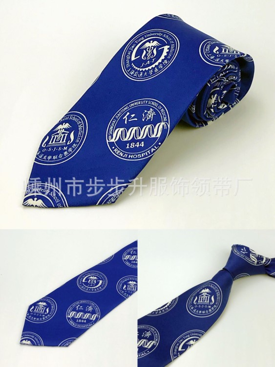 交大醫(yī)學(xué)院領(lǐng)帶高清晰手工絲網(wǎng)印印花logo標(biāo)志領(lǐng)帶仿絲天絲絲