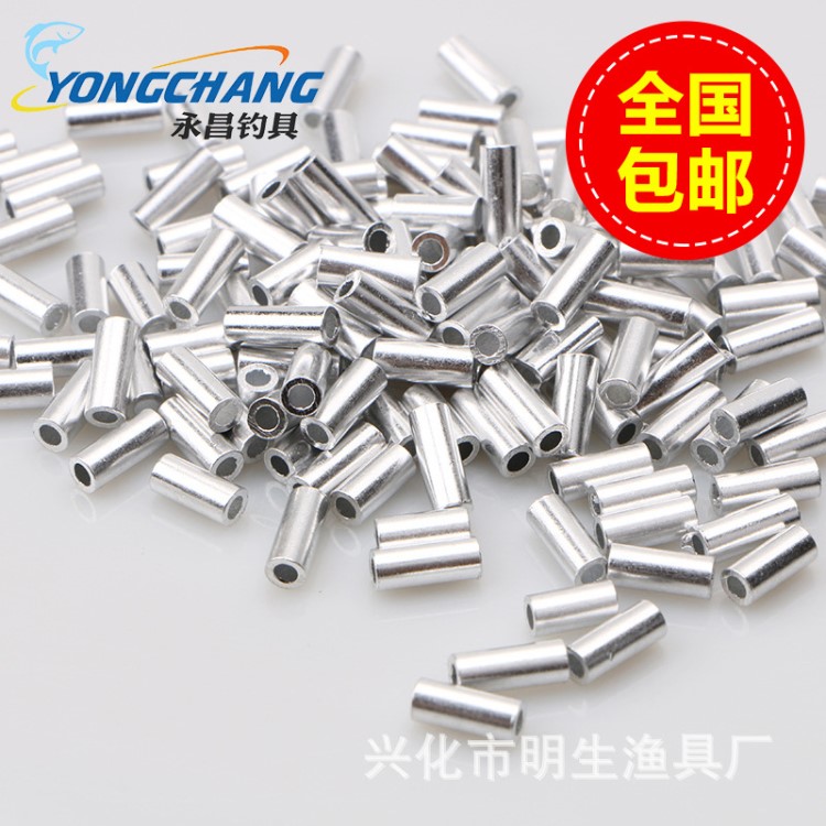 實力商家明生漁具大量現貨批發供應漁具配件單雙鋁鋁套 夾線管