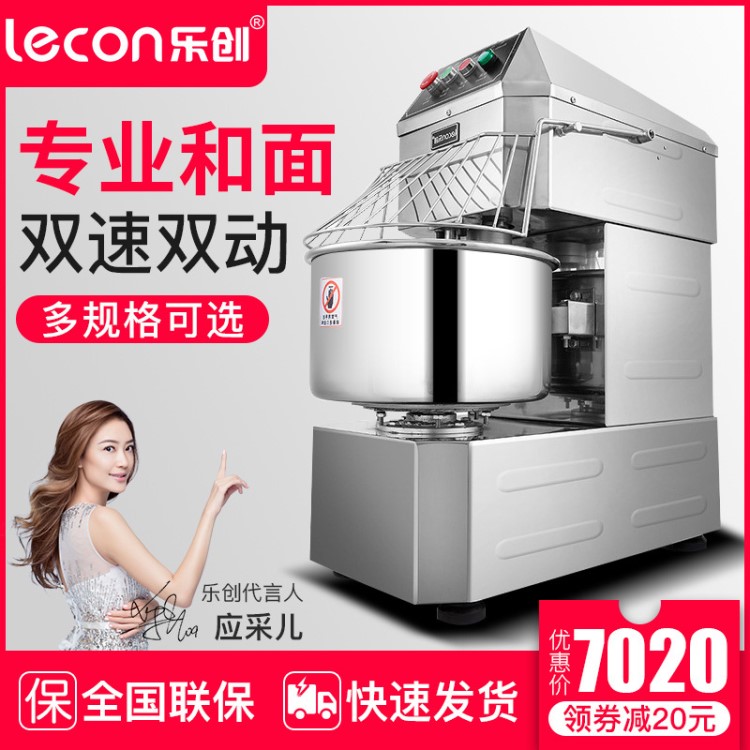 樂創 60L升雙動雙速和面機 揉面攪拌打蛋多功能商用和面廠家直銷
