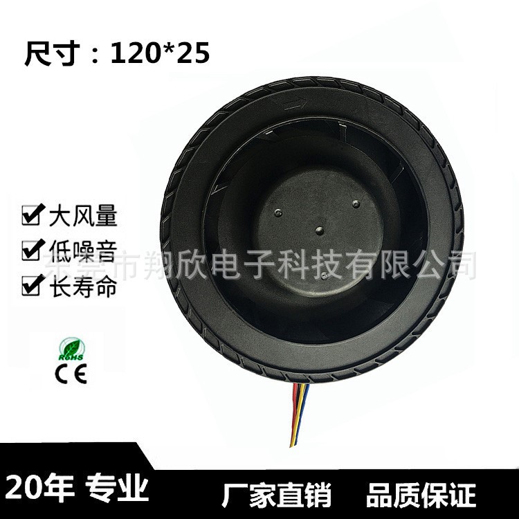 廠家直銷DC12025凈化器散熱風扇風機 旋轉支架無刷風扇離心風機