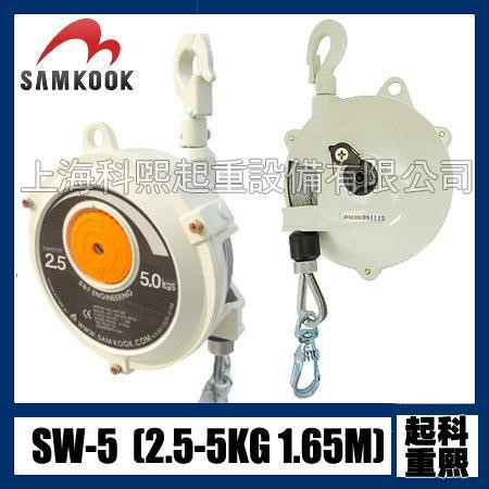 韓國SAMKOOK彈簧平衡器（SW-3 SW-5 STL-3 STL-5 ATB-1 ATB-2）