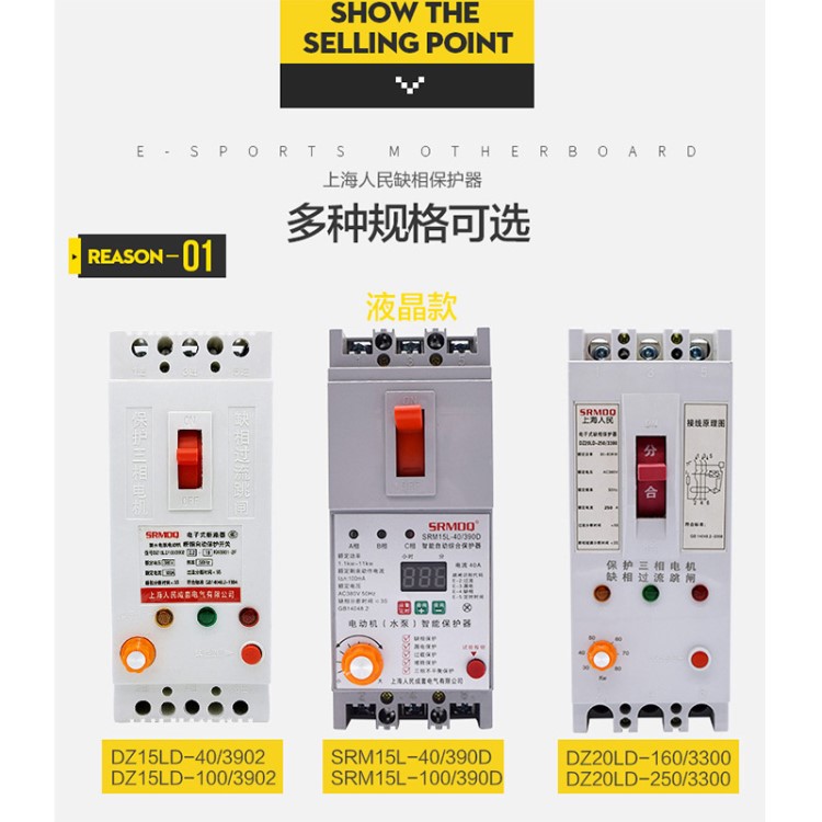 水泵電機(jī)開關(guān)缺相保護(hù)器電子式三相電動機(jī)綜合智能自動斷路器380V