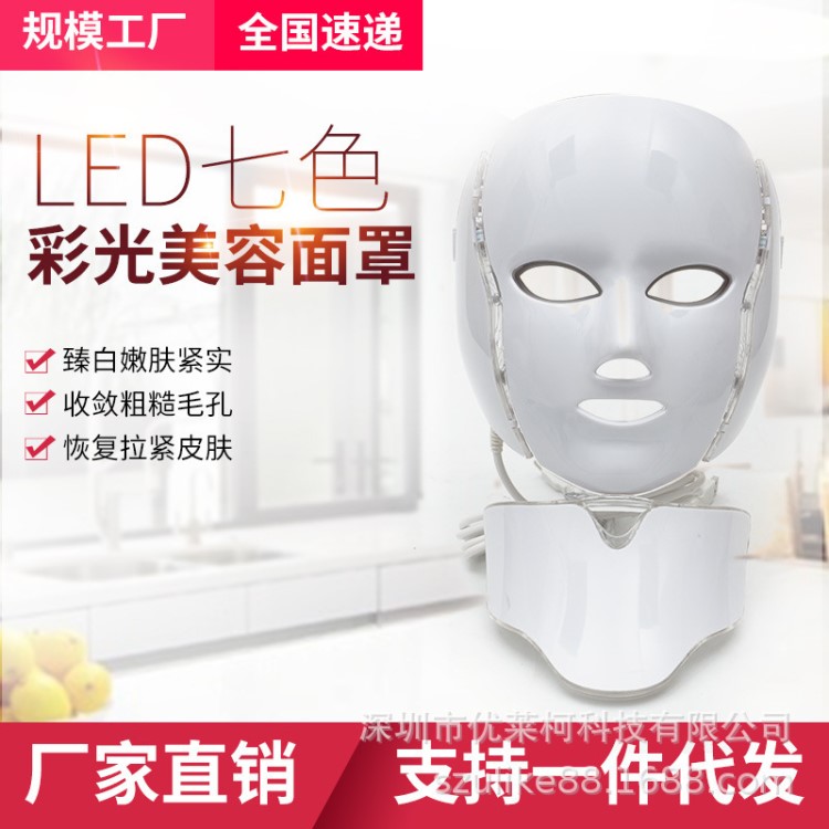 led面膜 led美容面罩光子嫩膚儀美容led光譜儀美容儀祛痘美白嫩膚