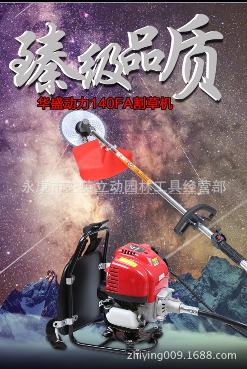 四沖程華盛140FA動力背負(fù)式割草機(jī) 割灌機(jī)打草機(jī)除草機(jī)水稻收割機(jī)
