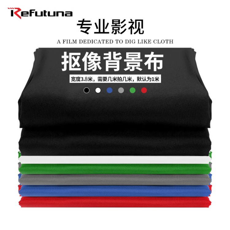 銳富圖 3.8米寬可洗攝影攝像摳像布背景布摳圖布