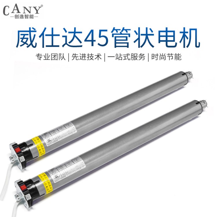 廠家合作 產(chǎn)品直供威仕達(dá)45管狀電機