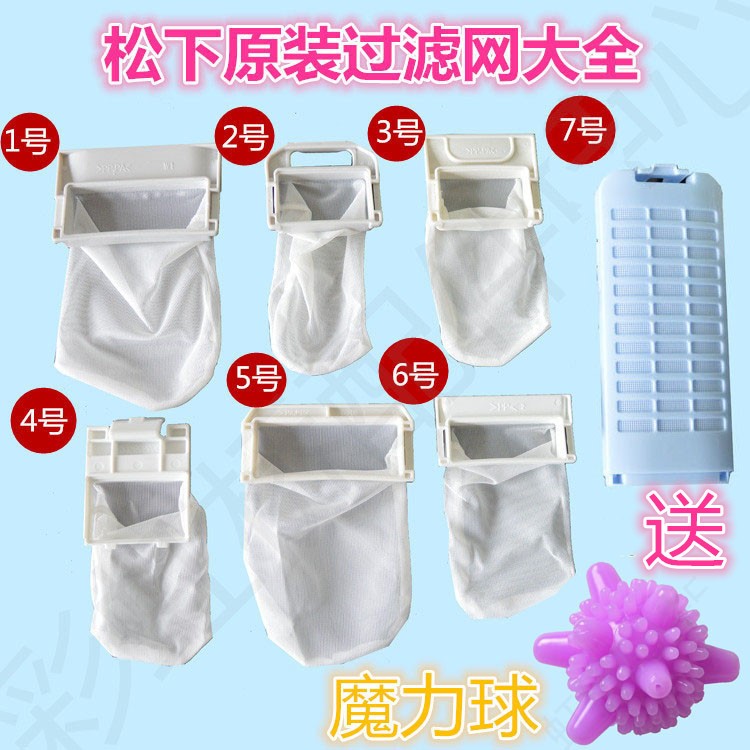 適用松下洗衣機(jī)過濾網(wǎng)袋兜XQB505260 Q/P/T/H/X系列愛妻號配件