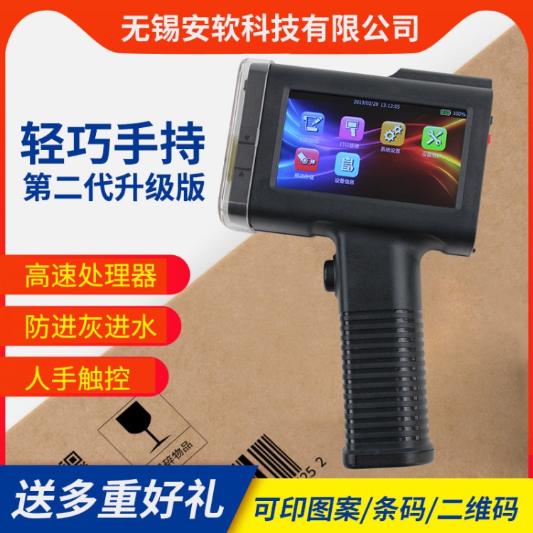 全自動(dòng)智能手持噴碼機(jī)印機(jī)打碼機(jī)食品打價(jià)格生產(chǎn)日期小型打碼機(jī)器