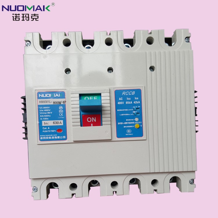 CM1L帶剩余電流保護(hù)塑料外殼式諾瑪克電氣 塑殼斷路器13868715667