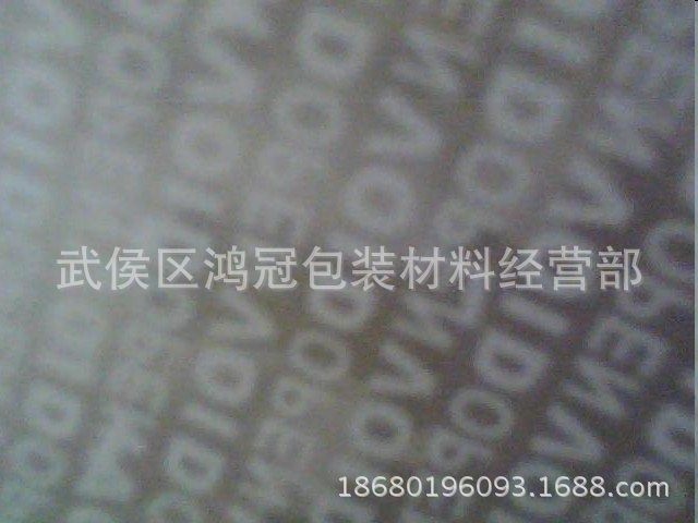 VOID標簽，void膠帶，VOID不干膠材料，防偽撕開留字不干膠材料