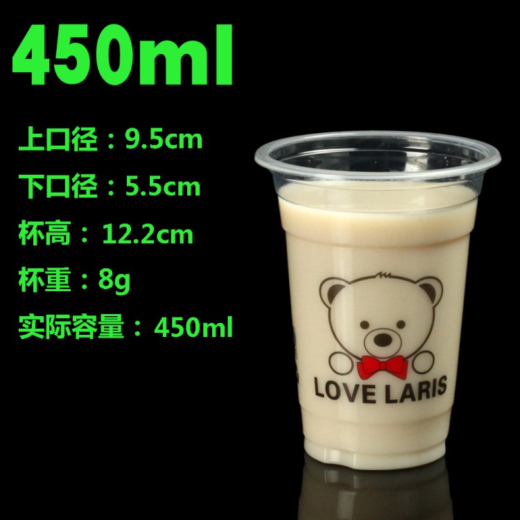 450毫升8克布布熊加厚一次性塑料奶茶飲料果汁冷飲熱飲杯LOGO定制