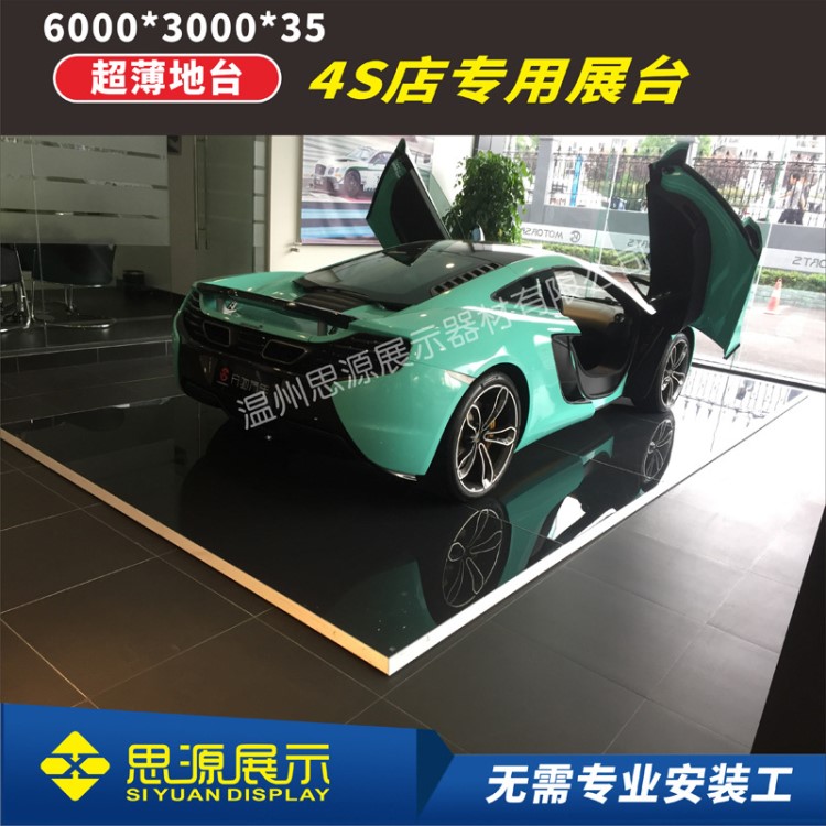 帶斜坡汽車展臺(tái) 新款鋼化玻璃4s店車展展臺(tái) 3.5cm超薄水晶地臺(tái)