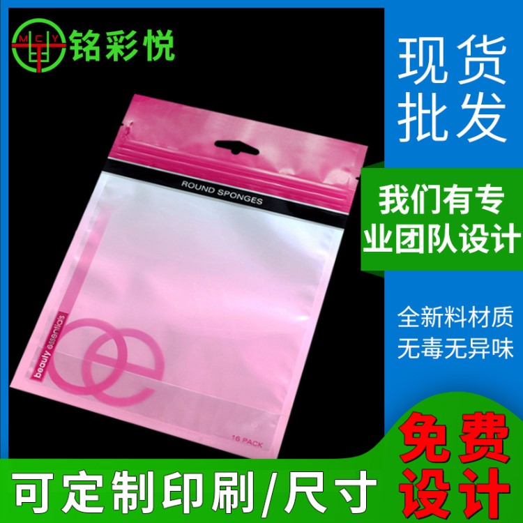 內(nèi)褲包裝袋 塑料袋廠家批發(fā)鋁箔袋 自封口化妝品包裝面膜復合袋