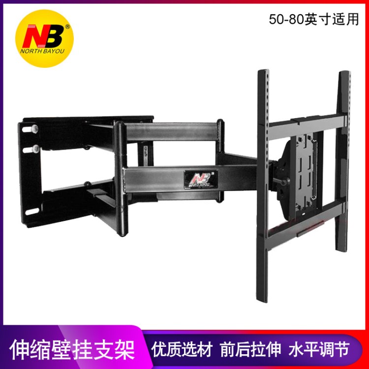 NB40-80寸通用旋轉(zhuǎn)液晶電視掛架萬向通用顯示器支架