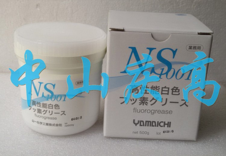 日本山一化學(YAMAICHI)金型高溫潤滑脂GREASE NS1001