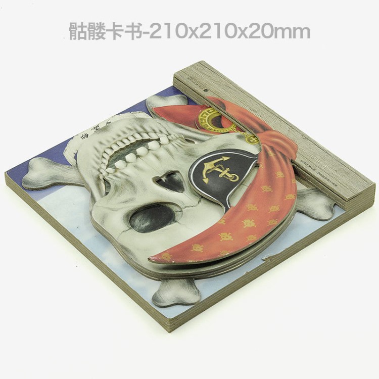 骷髏樣式創意經典卡書制作加工圖冊三維立體定制層疊裝幀卡冊